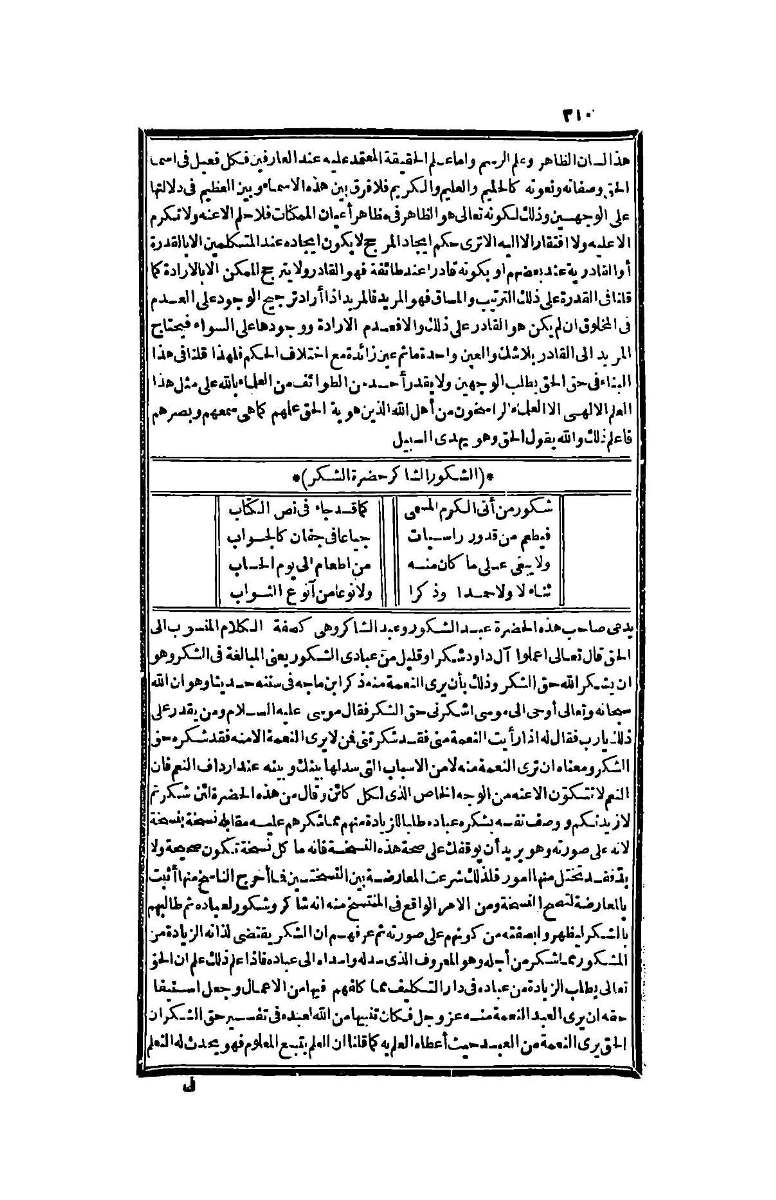 futmak.com - الصفحة 310 - من الجزء الرابع من طبعة بولاق الثانية